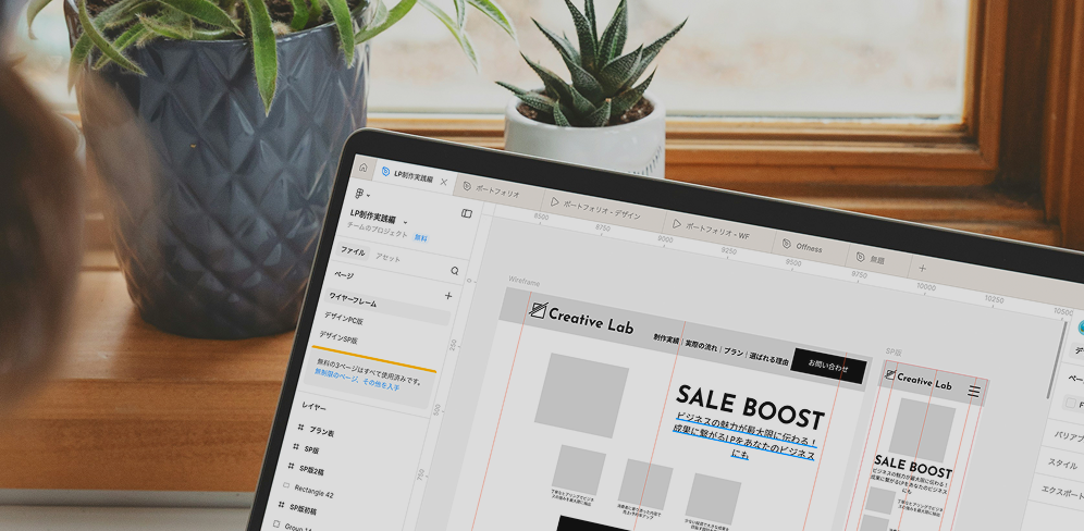 LPデザインの制作風景画像