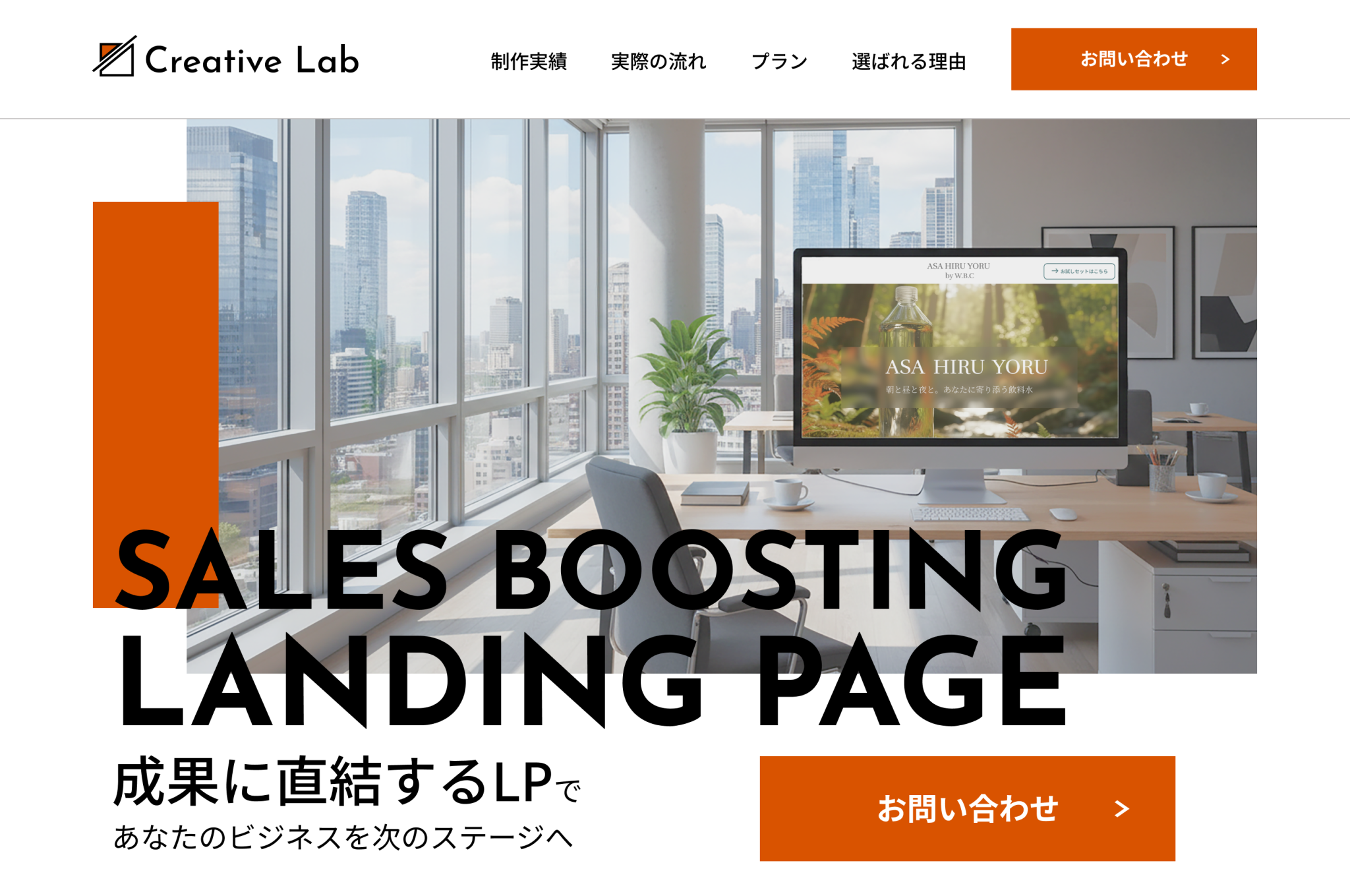 LP制作会社のLPデザイン